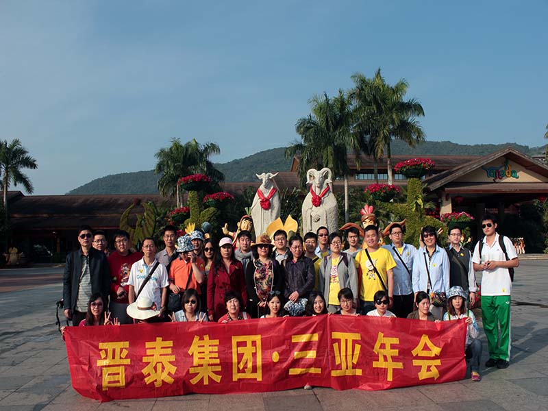 Jingta group、the annual meeting in Sanya