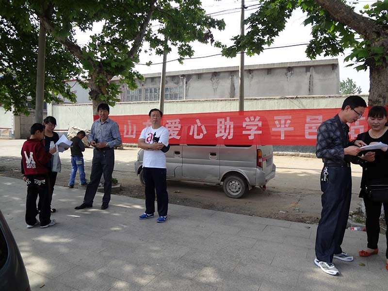 助力學子，放飛夢想——愛心助學平邑走訪